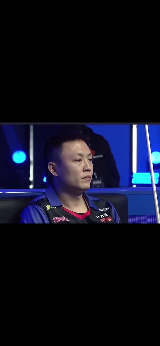 半全场玩的 半全场玩的