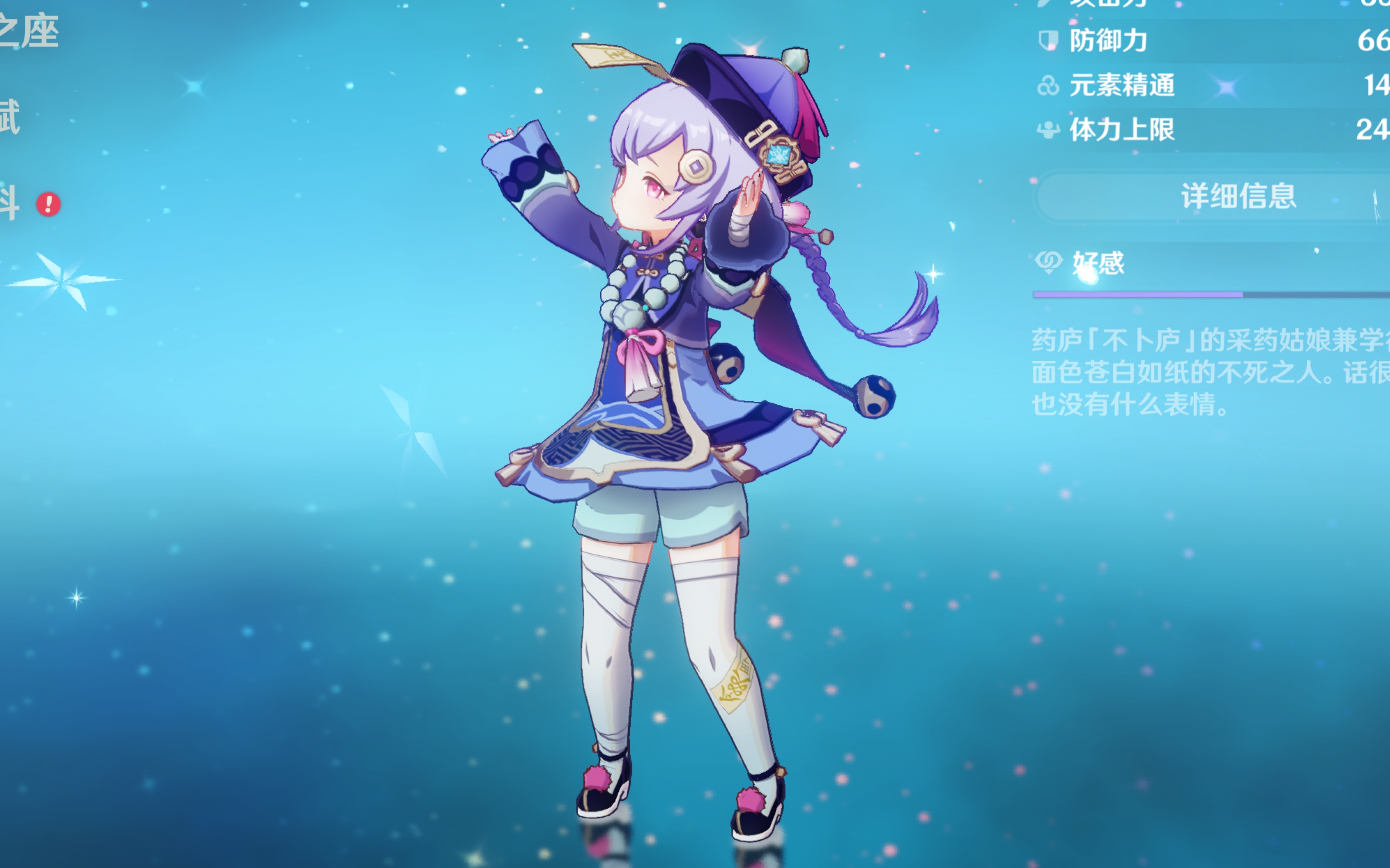 防守侧被迫 防守侧被迫